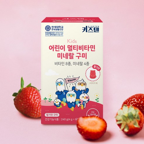 키즈텐 어린이 멀티비타민 미네랄 구미 60정, 1개 실사용 후기 | 효과 있을까? - 상품 이미지 4