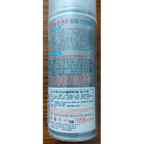 일신 스프레이 카 페인트 이미지 3