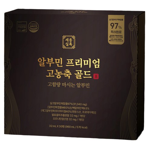 세종실록 알부민 프리미엄 고농축 골드 고함량 마시는 알부민 후기 분석 - 제품 낱개 병 디자인과 제형 확인