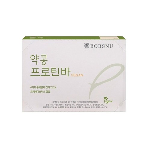 서울대밥스누 약콩 비건 단백질 프로틴바 10p 35g, 10개 맛있게 먹은 솔직 후기 - 상품 이미지 2