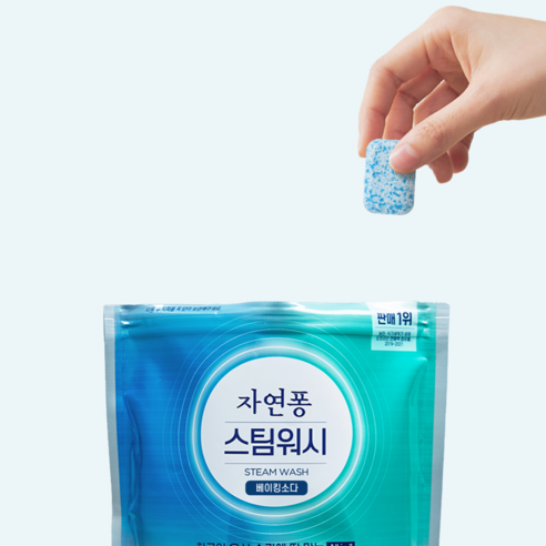 자연퐁 스팀워시 식기세척기용 세제 베이킹소다 후기 분석 - 상품 특징 1