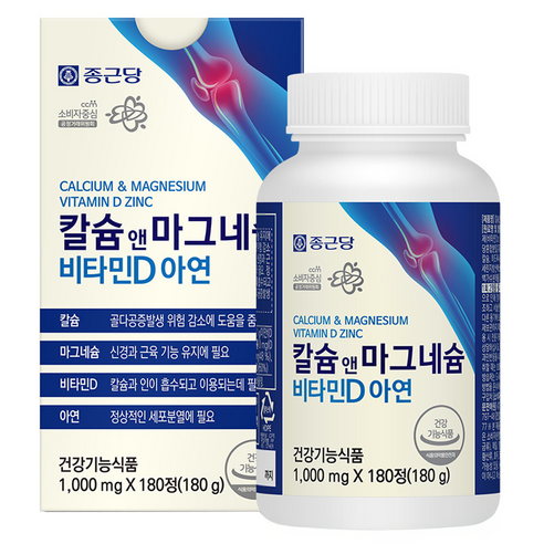 종근당 칼슘 앤 마그네슘 비타민D 아연 180정, 1개 실사용 후기 | 효과 있을까? - 상품 이미지 1