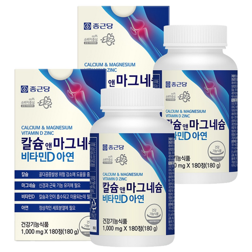 종근당 칼슘 앤 마그네슘 비타민D 아연 180정, 2개 실사용 후기 | 효과 있을까? 썸네일