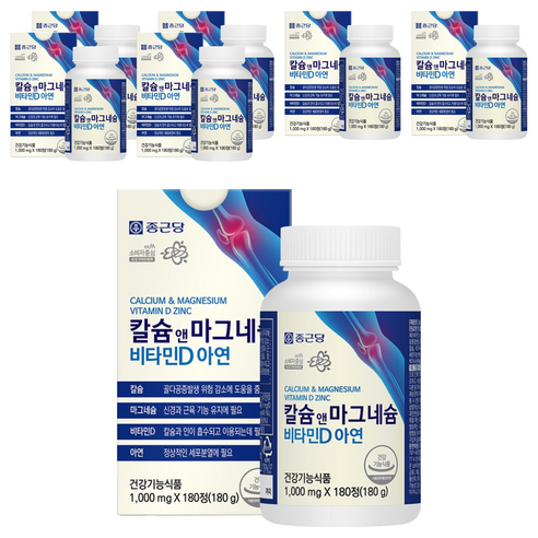 종근당 정품 칼슘 앤 마그네슘 비타민D 아연, 180정, 7개