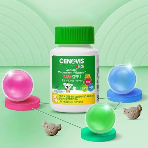 세노비스 키즈 뼈튼튼 칼마디 영양제 90g 60정, 1개 맛있게 먹은 솔직 후기 - 상품 이미지 2