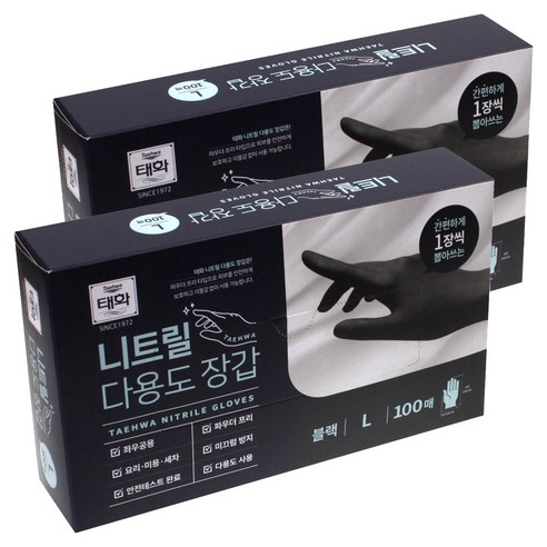 태화 니트릴 다용도 장갑 100p 솔직 후기 | 실사용자 리뷰 분석 - 상품 이미지 1