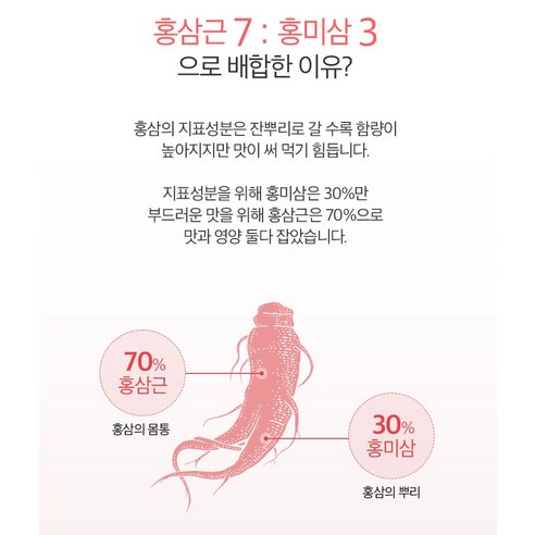 고려홍삼중앙회 6년근 고려홍삼정 홍삼을 통채로 스틱 +쇼핑백 1L, 2개 이미지 4