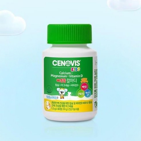 세노비스 키즈 뼈튼튼 칼마디 영양제 90g 60정, 1개 맛있게 먹은 솔직 후기 - 상품 이미지 4