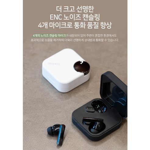 아이리버 TWS 팩트 ANC ENC 블루투스 무선이어폰 후기 분석 - 착용 샷 및 사이즈 체감