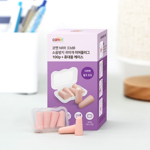 코멧 NRR 33dB 이어플러그 (소음방지 공부 수면 귀마개) 전용케이스... 솔직 후기 | 실사용자 리뷰 분석 - 상품 이미지 3