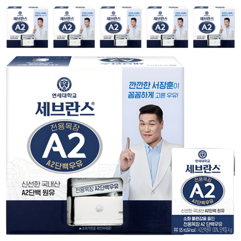 세브란스에이투 전용목장 단백우유, 125ml, 72개