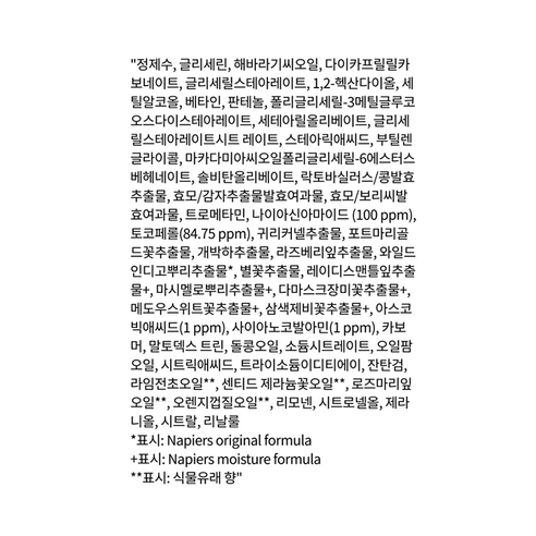 빌리프 슈퍼 나이츠 멀티 비타민 마스크 75ml + 나이트 마스크 50m... 솔직 후기 | 피부 타입별 분석 - 상품 이미지 4