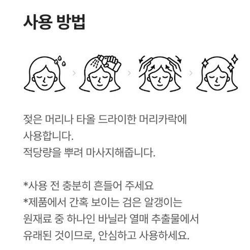 러쉬 수퍼 밀크 컨디셔닝 헤어 프라이머, 100g, 1개 후기 분석 - 제형 발림성 테스트