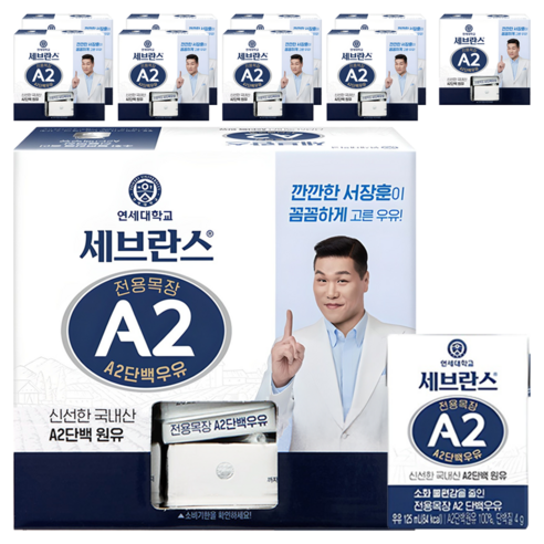 세브란스에이투 전용목장 단백우유, 125ml, 120개