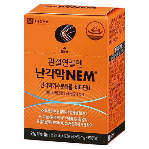 종근당건강 관절연골엔 난각막 NEM 이미지
