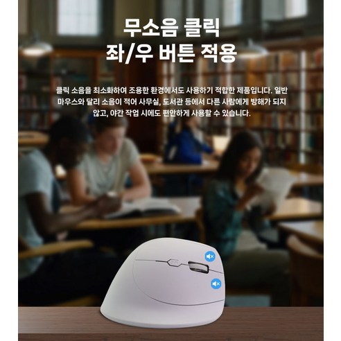 지클릭커 오피스프로 에르고 버티컬 인체공학 블루투스 무선 무소음 마우스 OP70 이미지 4