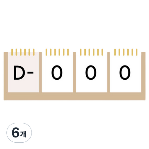 잼스튜디오 365 디데이캘린더, 02 브라운, 6개