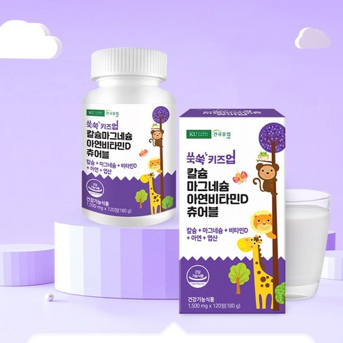 건국유업 쑥쑥 키즈업 칼슘 마그네슘 아연 비타민D 츄어블 180g 120... 맛있게 먹은 솔직 후기 - 상품 이미지 4