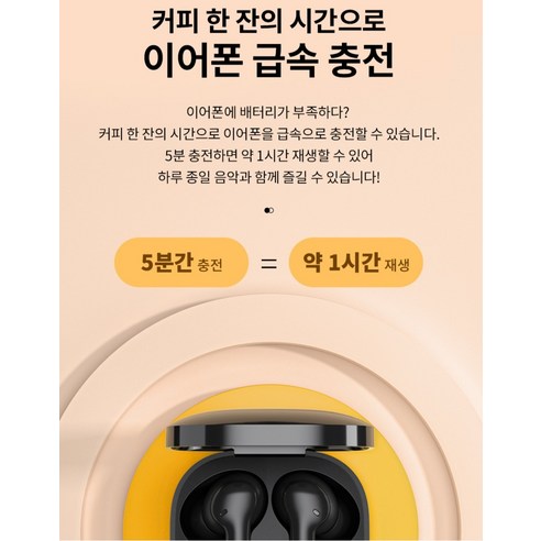 QCY 블루투스 이어폰 QCY-T13 APP 블랙 8시간 이미지 3