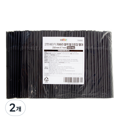 코멧 베이직 자바라 빨대 블랙 210 x 7 mm, 2개, 500개입