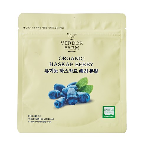 주영엔에스 베르도르팜 유기농 하스카프 베리 분말