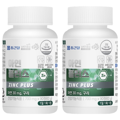 종근당 아연 플러스 90정, 2개 실사용 후기 | 효과 있을까? - 상품 이미지 1