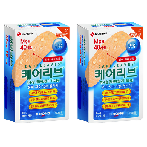 케어리브 방수형 멸균반창고 실사용 후기 | 효과 있을까? - 상품 이미지 1