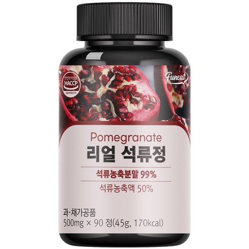퍼니트 리얼 석류정 45g, 1개 맛있게 먹은 솔직 후기 썸네일
