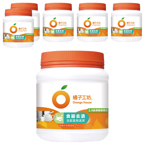 Orange House 橘子工坊 食器妙用清潔粉 冷壓橘油配方 活氧氣泡, 450g, 6罐 - 漂白劑 | 酷澎