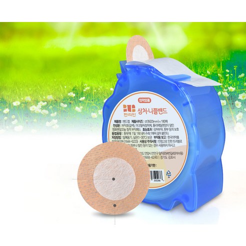 편리안 상처 니플밴드 실사용 후기 | 효과 있을까? - 상품 이미지 4