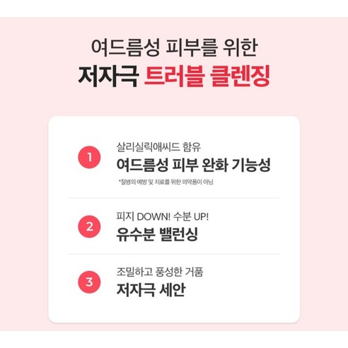 닥터지 에이클리어 밸런싱 버블 폼 이미지 3