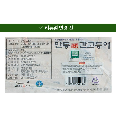 청어당 안동 간고등어 (냉동) 후기 분석 - 다양한 요리 활용 예시