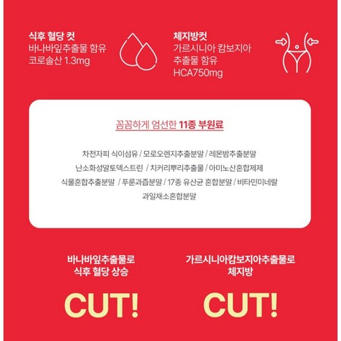 일양약품 혈당케어 N 다이어트 120정, 2개 맛있게 먹은 솔직 후기 - 상품 이미지 4