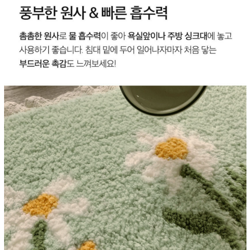 쁘리엘르 보들보들 자카드 미끄럼방지 키친 욕실 발매트 후기 분석 - 다양한 컬러 옵션