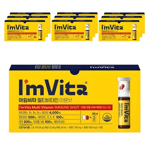 아임비타 멀티비타민 이뮨샷, 7회분, 10개