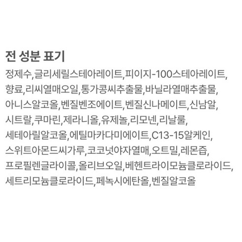 러쉬 수퍼 밀크 컨디셔닝 헤어 프라이머, 100g, 1개 후기 분석 - 성분 표시 상세