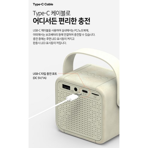 스카이 붐 A1 5W 블루투스 5.4 스피커 후기 분석 - 하단 미끄럼 방지