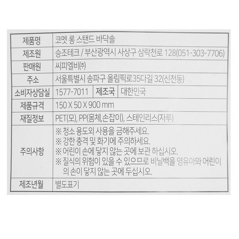 코멧 롱 스탠드 바닥솔 거치대와 전체 디자인 후기