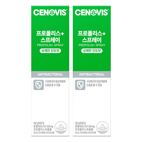 세노비스 프로폴리스 스프레이 25ml, 2개 실사용 후기 | 효과 있을까? 썸네일