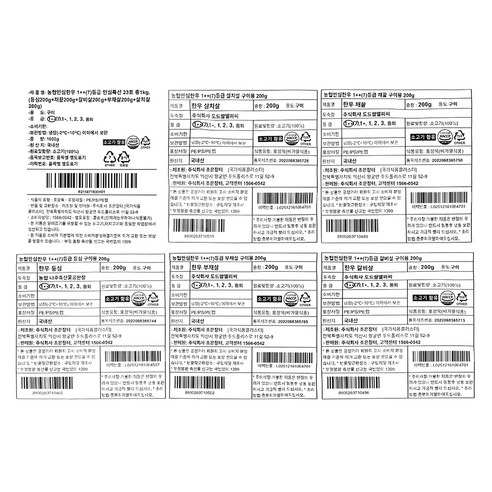 농협안심한우 1++등급 안심특선 23호 후기 분석 - 조리 전 세팅