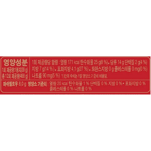 달콤한 위로가 필요한 순간 오리온 초코파이 정으로 채우세요