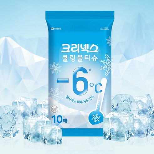 크리넥스 쿨링 물티슈 휴대형 실사용 후기 | 효과 있을까? - 상품 이미지 2