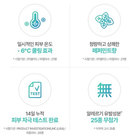 크리넥스 쿨링 물티슈 휴대형 실사용 후기 | 효과 있을까? - 상품 이미지 4
