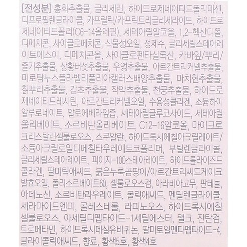 토니모리 플로리아 뉴트라 에너지 100시간 크림 이미지 4