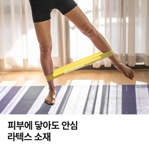 아이워너 라텍스 루프 밴드 실사용 후기 | 효과 있을까? - 상품 이미지 4