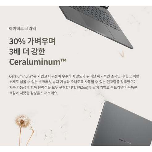 에이수스 2025 젠북 A14 스냅드래곤 X 후기 분석 - 야간 사용 시 키보드 백라이트