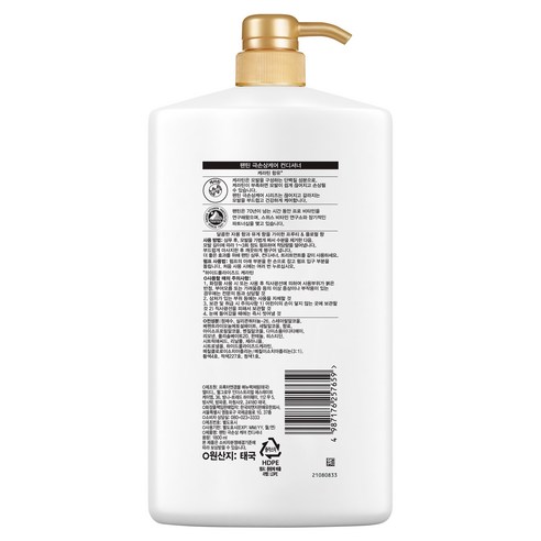 팬틴 극손상케어 컨디셔너, 1.8L, 1개 후기 분석 - 제형 및 펌프 상세