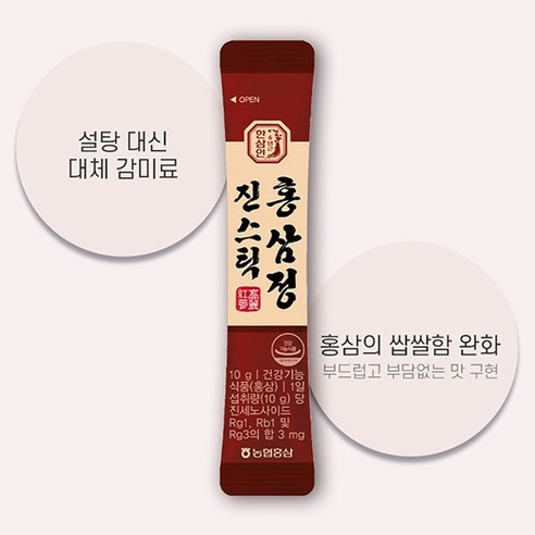 한삼인 홍삼정 진스틱 100p 영양 정보