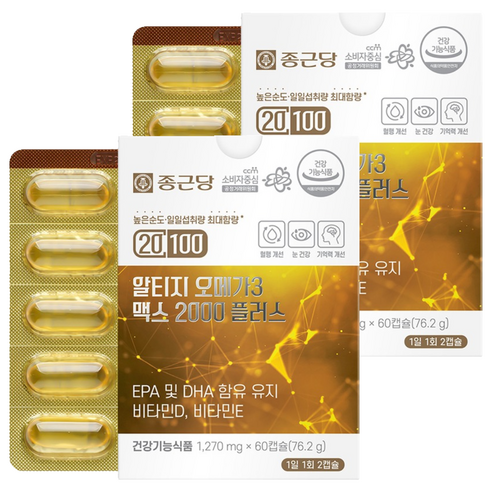 종근당 20100 알티지 오메가3 맥스 2000 플러스 60정, 2개 솔직 후기 | 실사용자 리뷰 분석 썸네일