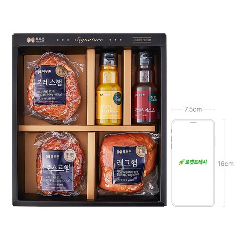 목우촌 시그니처 수제햄 선물세트5호 후기 분석 - 선물용 쇼핑백 포함 패키지